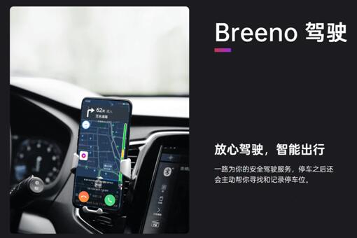 Breeno語音可召喚微軟小冰，OPPO開放平臺正在深度賦能開發(fā)者