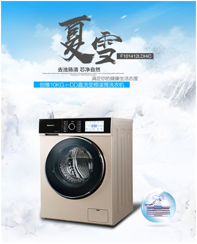 創(chuàng)維洗衣機(jī)怎么樣？鐵桿老粉跟你聊一聊