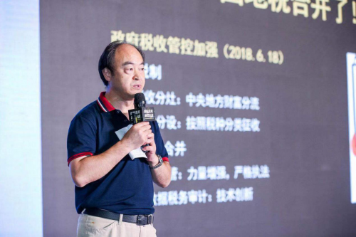 財(cái)稅未來 深圖遠(yuǎn)慮 中國財(cái)稅服務(wù)行業(yè)發(fā)展趨勢(shì)研討會(huì)順利舉辦