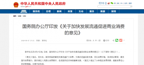國務(wù)院發(fā)文支持金融科技，去哪借助力消費金融創(chuàng)新