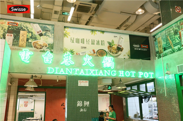 天貓超級(jí)品牌日助力Swisse，引領(lǐng)全民“隨時(shí)隨地”花式養(yǎng)生