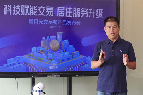 貝殼發(fā)布“交易風(fēng)險(xiǎn)地圖+可視化2.0”，讓“最后99公里”更安心