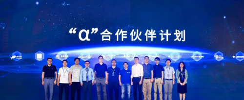 亮風(fēng)臺發(fā)布“Alpha合作伙伴計劃”，共同推進AR行業(yè)賦能