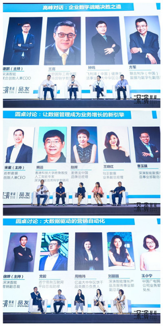 2019中國AI營銷年度峰會召開，讓智能決策賦能未來增長