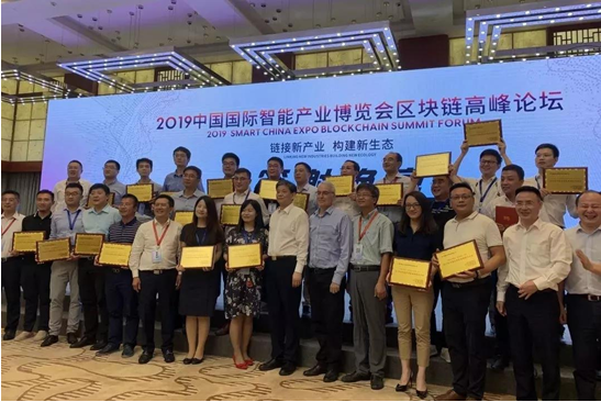 紙貴科技亮相重慶智博會，榮獲2019年優(yōu)秀區(qū)塊鏈解決方案