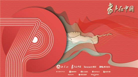 騰訊音樂開辟《聲在中國(guó)》“第二戰(zhàn)場(chǎng)”，粉絲為偶像360度實(shí)力打call