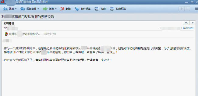 騰訊安全：不法黑客冒充“熱心用戶”，對虛擬幣交易平臺發(fā)起定向攻擊