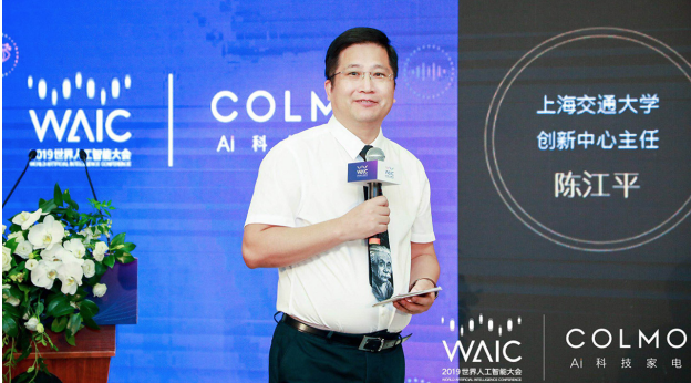 WAIC首次對話AI科技家電，COLMO引領(lǐng)行業(yè)步入“人機(jī)共進(jìn)”時(shí)代