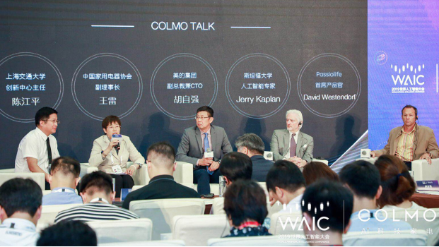 WAIC首次對話AI科技家電，COLMO引領(lǐng)行業(yè)步入“人機(jī)共進(jìn)”時(shí)代