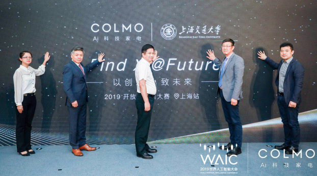WAIC首次對話AI科技家電，COLMO引領(lǐng)行業(yè)步入“人機(jī)共進(jìn)”時(shí)代