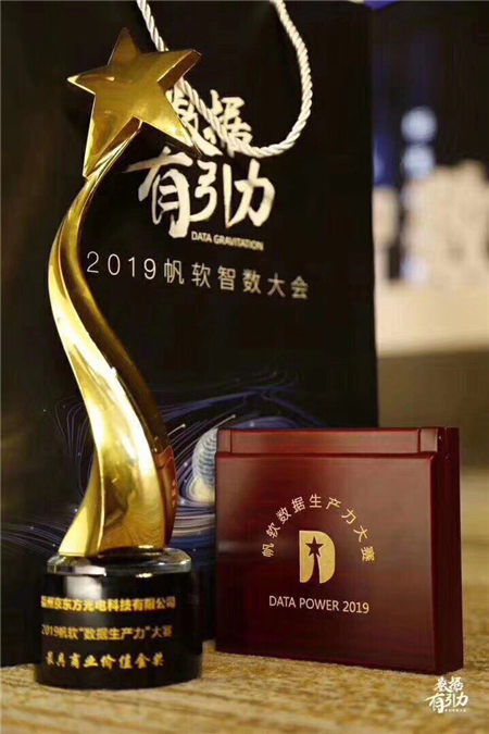 2019智數(shù)大會(huì)專訪——數(shù)據(jù)可視化：京東方產(chǎn)能超額的源動(dòng)力