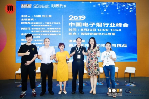 2019深圳電子煙展盛大開幕，魔笛MOTI精彩亮相引關注