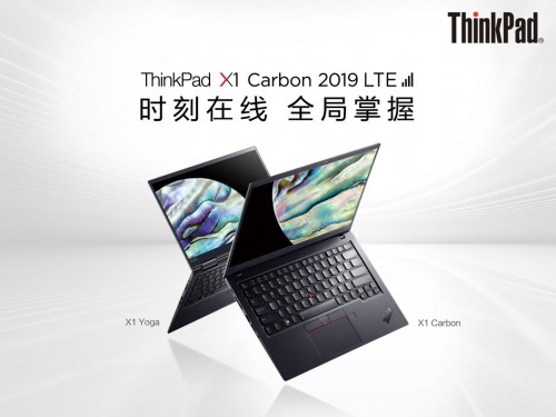 ThinkPad X1有幾個(gè)版本你知道嗎？當(dāng)下白領(lǐng)的心頭好是它