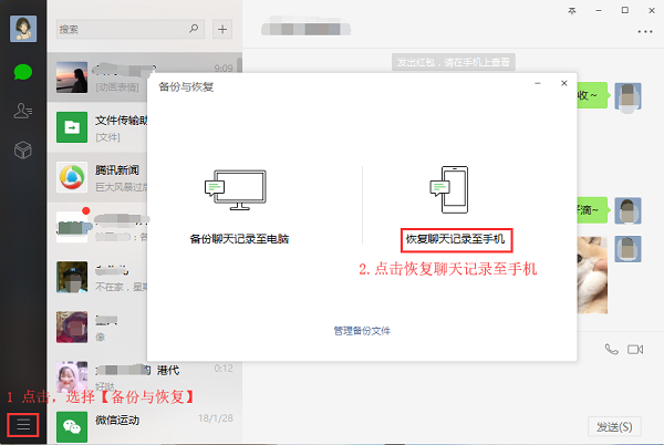 微信聊天記錄刪除了怎么恢復？這個方法最好用