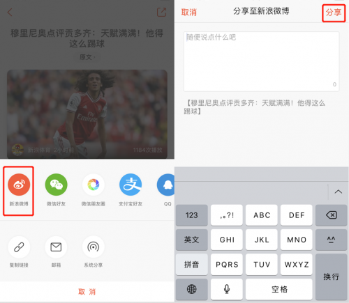 新浪新聞app上線“聽新聞”功能 碎片時(shí)間掌握熱點(diǎn)動態(tài)