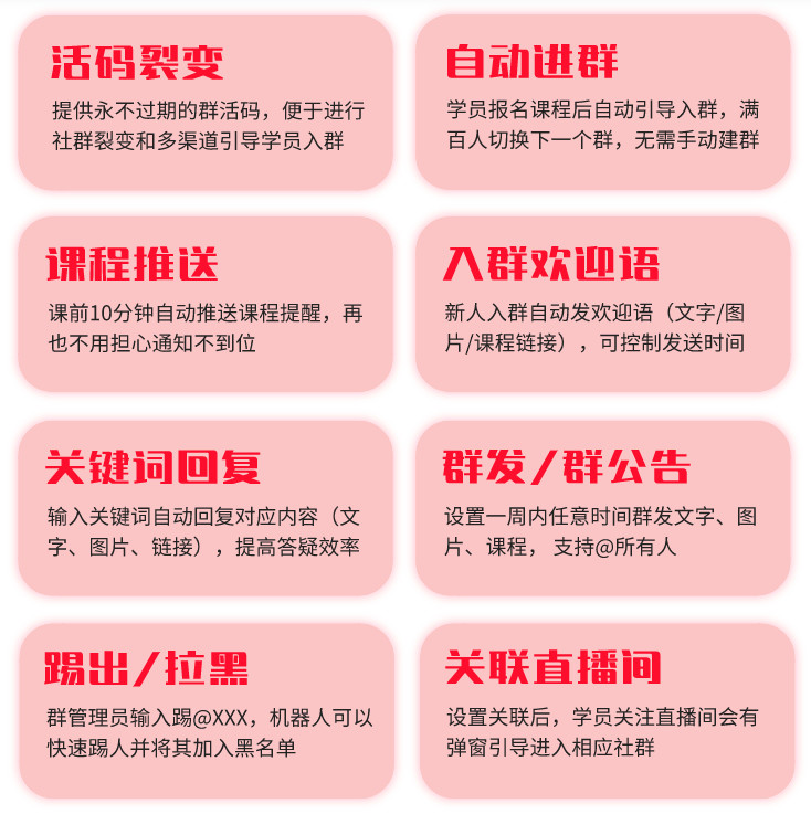 千聊建群寶火爆申請中，0基礎(chǔ)也能打造微信群私域流量