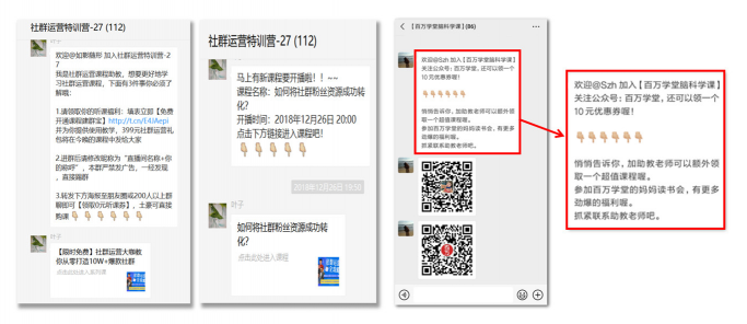 千聊建群寶火爆申請中，0基礎(chǔ)也能打造微信群私域流量