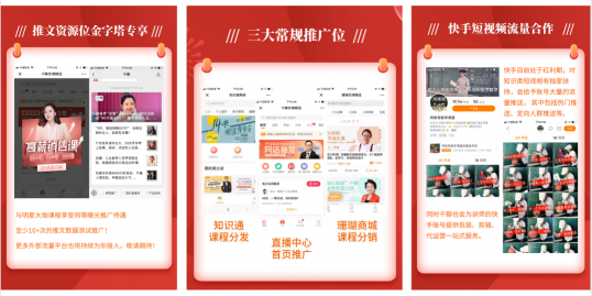 流量紅利見頂，千聊金字塔流量扶持計劃助講師降本提