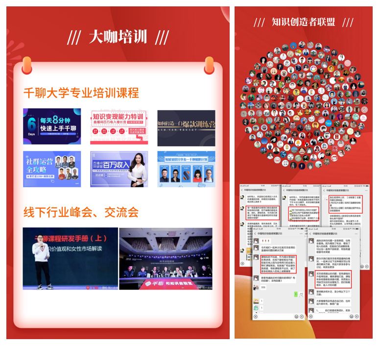 流量紅利見頂，千聊金字塔流量扶持計劃助講師降本提