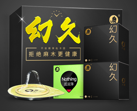 理性消費時代，重面子更重里子，大象安全套了解一下