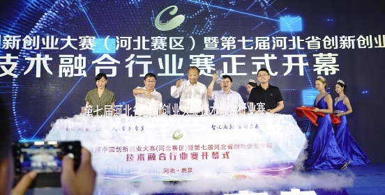 第七屆河北省創(chuàng)新創(chuàng)業(yè)大賽技術融合行業(yè)賽正式開幕