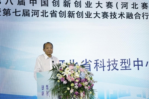第七屆河北省創(chuàng)新創(chuàng)業(yè)大賽技術融合行業(yè)賽正式開幕
