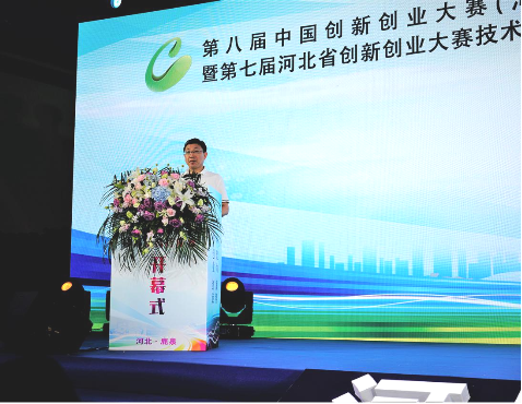 第七屆河北省創(chuàng)新創(chuàng)業(yè)大賽技術融合行業(yè)賽正式開幕