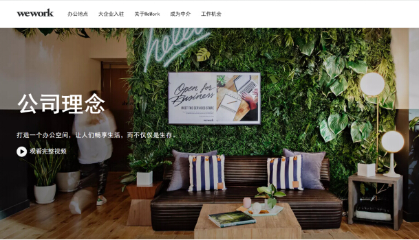 WeWork即將上市，共享經(jīng)濟(jì)征途再起