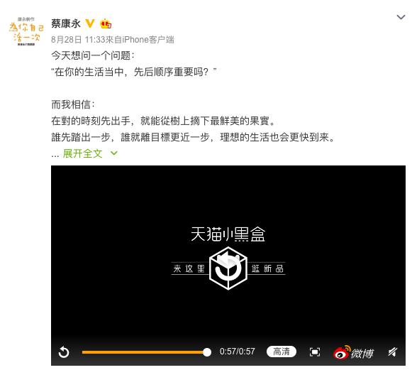 天貓小黑盒“先人一步”嘗鮮全球新品，天貓新品戰(zhàn)略全面再升級