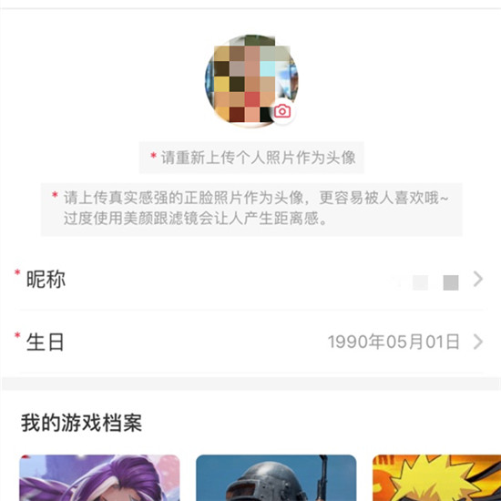 刷臉軟件ZAO爆紅，互聯(lián)網(wǎng)安全如何保障？獵游App有話說