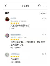 張大仙寫小說了！在今日頭條小說頻道免費(fèi)看《頭部主播》