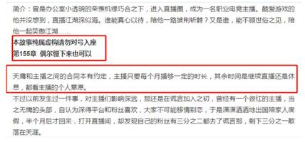 張大仙寫小說了！在今日頭條小說頻道免費(fèi)看《頭部主播》