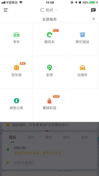 從單一到多樣化，曹操出行的別樣出行夢