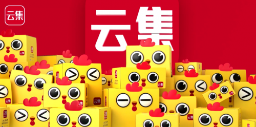 社交電商發(fā)展方興未艾，云集官網(wǎng)得消費(fèi)者廣泛關(guān)注