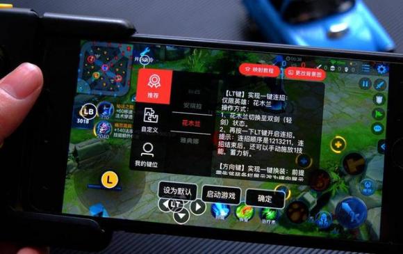 擁有北通H1手游手柄 王者輕松carry全場 你就是下一個(gè)大主播