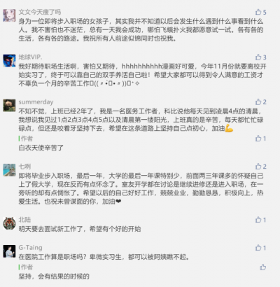新晉職場人第一課正式開課，網(wǎng)易郵箱老司機(jī)剖析職場生存法則