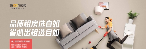 不斷優(yōu)化升級(jí)服務(wù)，成都自如讓租住更簡(jiǎn)單