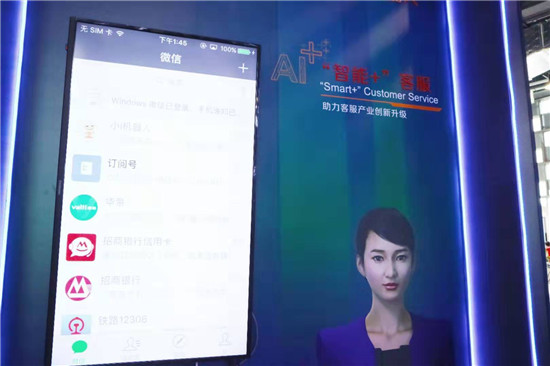小i機(jī)器人出席2019世界人工智能大會，認(rèn)知智能迎商業(yè)化新未來
