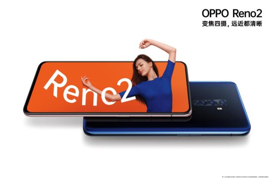 OPPO Reno2全面開啟預(yù)訂，過山車級視頻防抖引爆關(guān)注