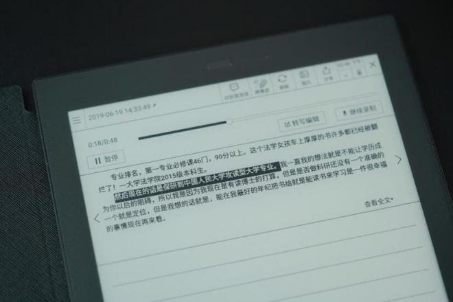 告別996，開(kāi)啟真正的高效智能辦公——科大訊飛智能辦公本測(cè)評(píng)