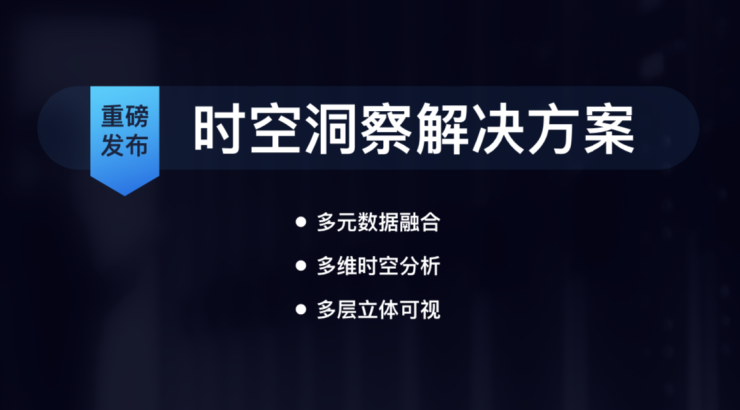 物聯(lián)網(wǎng)成2019百度云智峰會熱點，時空洞察將是新一代平臺新特性