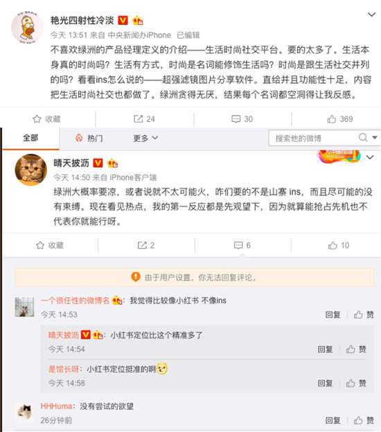 豆田、泡芙失敗之后綠洲也來了 小紅書可以被復(fù)制嗎？