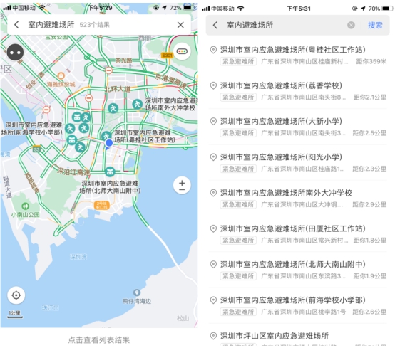騰訊地圖上線深圳室內應急避難場所查詢功能,助力公眾防災避險