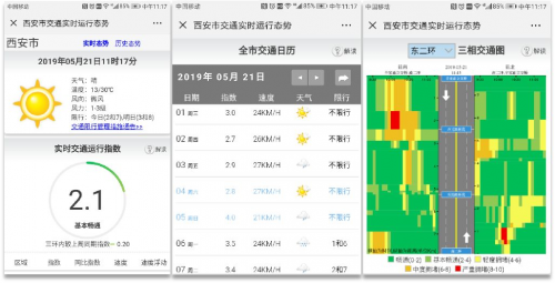 西安交警聯(lián)手天翼云上云，要搶高德和百度的飯碗？