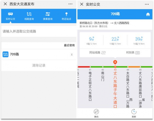 西安交警聯(lián)手天翼云上云，要搶高德和百度的飯碗？