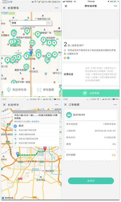 西安交警聯(lián)手天翼云上云，要搶高德和百度的飯碗？