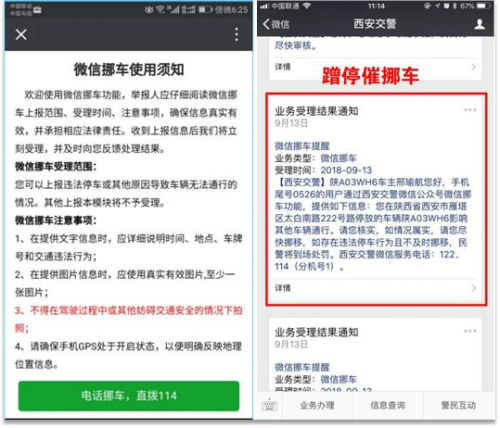西安交警聯(lián)手天翼云上云，要搶高德和百度的飯碗？