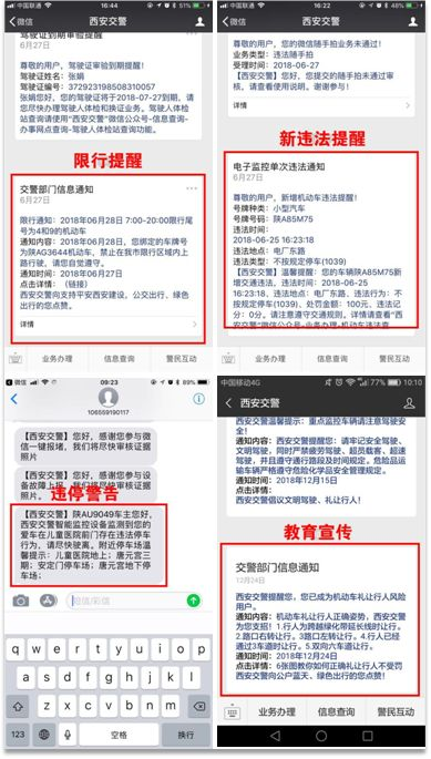 西安交警聯(lián)手天翼云上云，要搶高德和百度的飯碗？