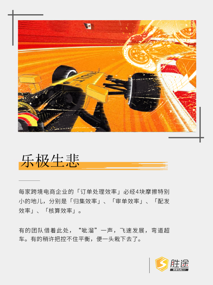 跨境店鋪旺季訂單“咻咻咻”穩(wěn)步增長(zhǎng)，我卻栽在了處理效率上