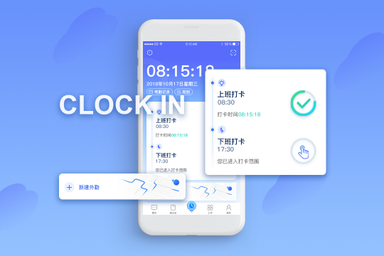 手機(jī)考勤軟件打卡助手為何受到中小企業(yè)青睞？